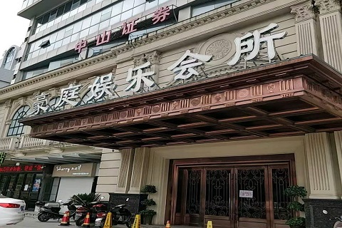 肇庆豪庭国际KTV消费价格